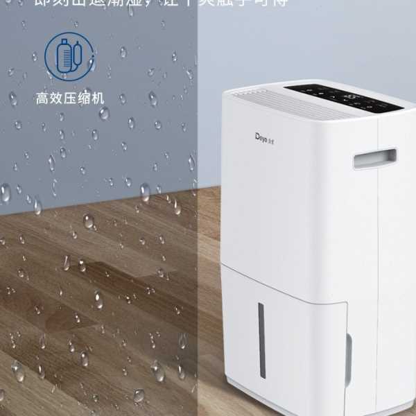 德业 除湿机48升/天 家用卧室地下室复式别墅商用工业  DYD-L48A3