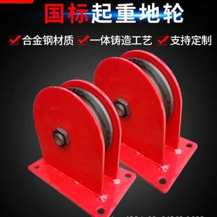 起重地轮定滑轮论双轮钢丝绳导向轮带底座轴承滑车轮变向滑轮组