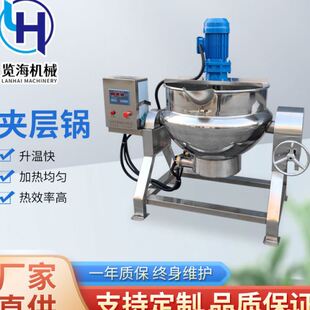 2000L食用胶蒸汽熬煮锅1500L大型夹层锅凝胶加热搅拌锅淀粉熬煮锅