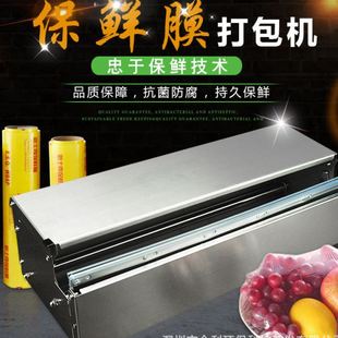手动小型蔬菜超市水果打包机封口机商用封膜机保鲜膜打包机