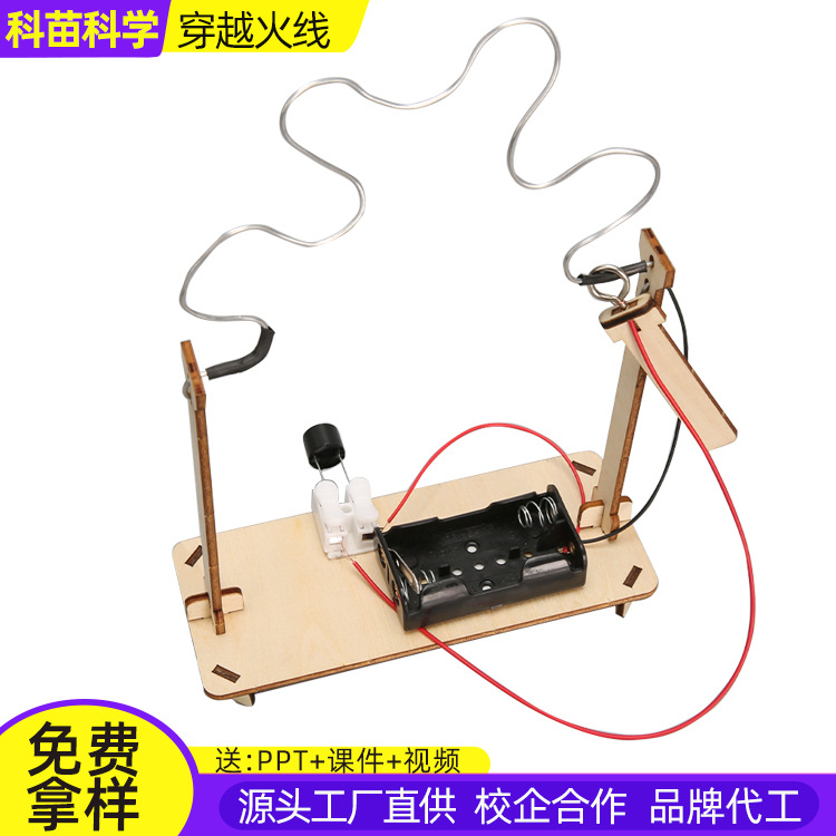 中小学生科普小制作diy穿越火线玩具科学实验器材材料包厂家