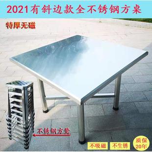 一体包边全不锈钢方桌子独特斜边设计吃饭餐桌折叠脚工作台可定制