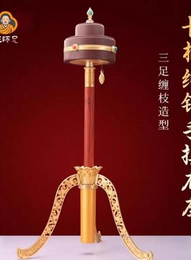 王师兄学院款长柄手摇转轮底座纯铜手摇转筒莲花三脚架三足底座三