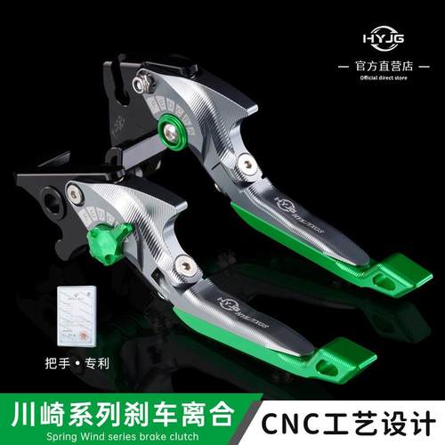 HYJG牛角适用川崎改装配件NINJA400刹车牛角忍者Z400离合车把手把