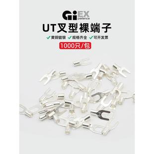 UT叉型冷压裸端子UT1.5 4铜线耳界限比U型Y型铜鼻子镀银接线端子