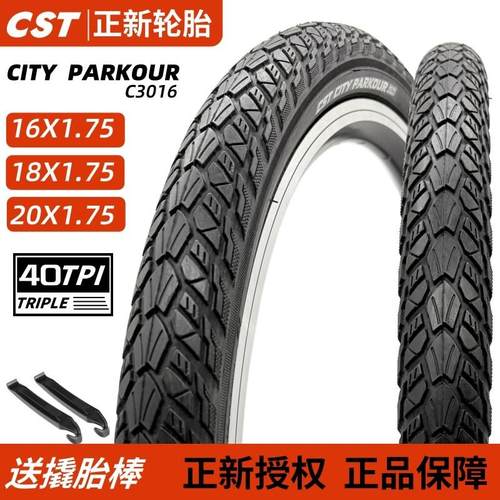 CST正新折叠自行车轮胎16寸18寸20x1.75防滑耐磨轻量内外胎C3016