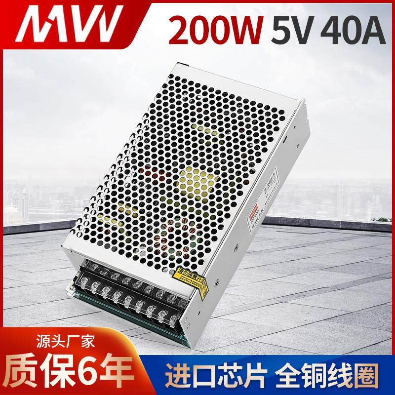 明伟S-200W-5V40A开关电源LED显示屏专用电源工控交流AC转直流DC