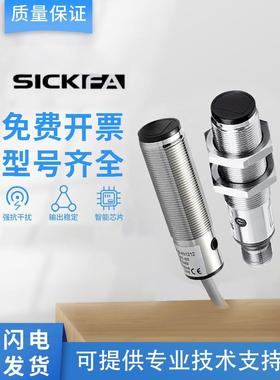 SICK FA光电开关传感器VTF18-3F5240/4P1240/4N1712/4N1612西克型