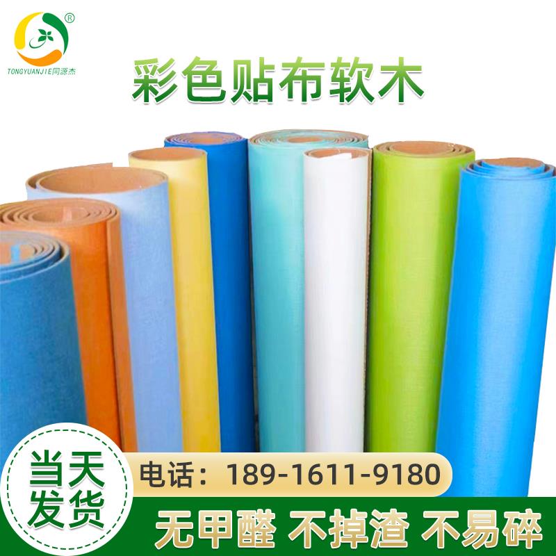 彩色贴布软木板照片图钉板墙面留言板软木装饰幼儿园主题墙展示墙