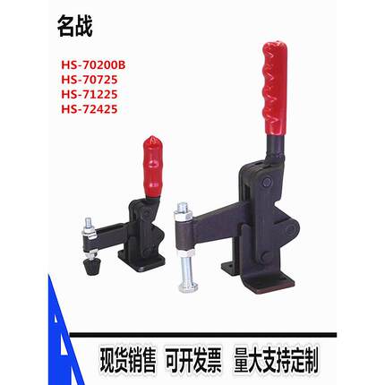大号重型压紧器助力固定夹钳水平式快速夹具HS-70725 71225 72425