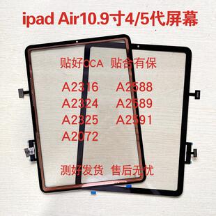 适用平板ipad Air4/5触摸屏A2588/A2589/A2316/A2324/10.9寸屏幕