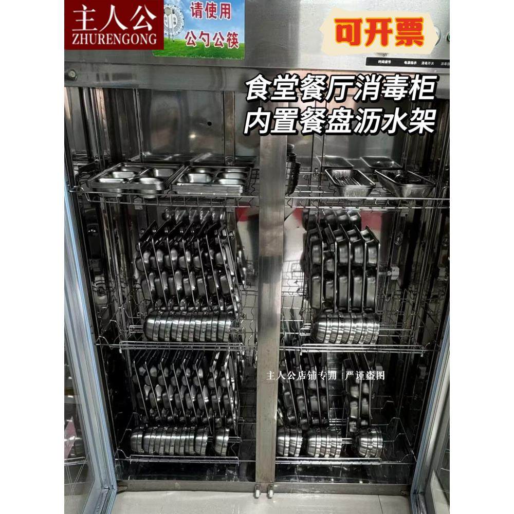 食堂不锈钢餐盘排水架消毒柜内置碟架304不锈钢厨房柜内置架