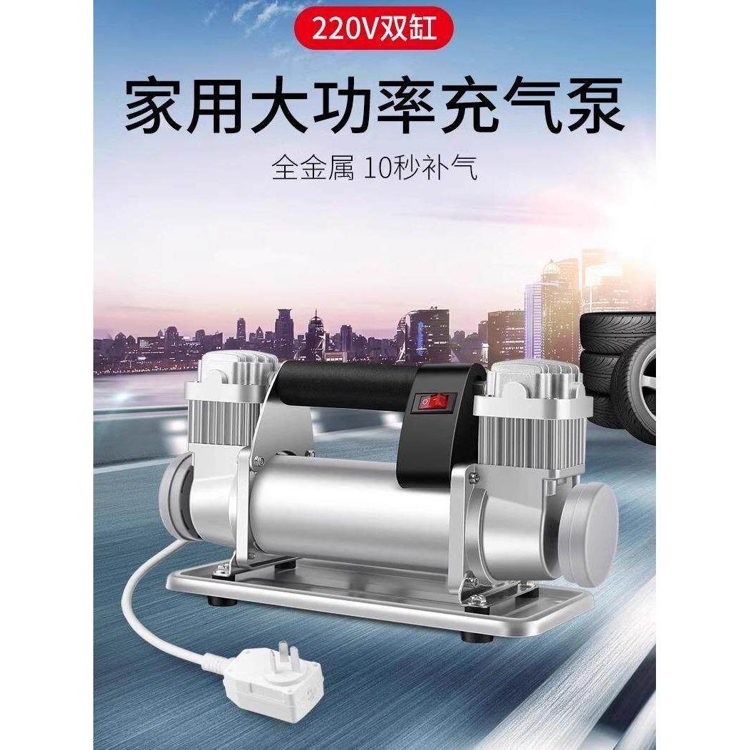 220v充气泵家用高压大功率汽车电动车农用车轮胎泳圈气柱袋打气机