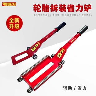 工具 轮胎拆装 辅助工具拆卸轮胎铲子安装 辅助翘板 扒胎省力铲安装