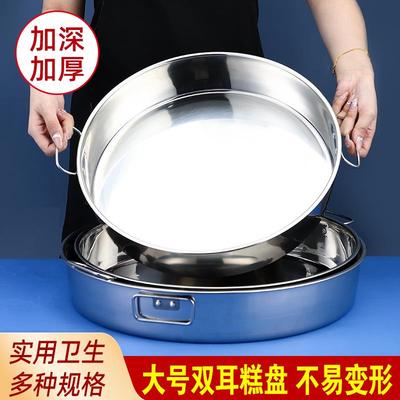 加厚双耳不锈钢蒸饭盆饭盘蒸糕盘直身平底凉皮锣锣糕点大圆盘深盘