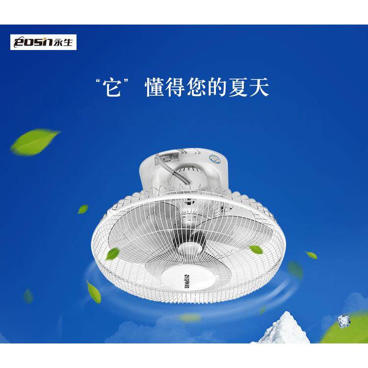 永生电风扇FD-40G摇头吸顶扇楼顶扇学生宿舍工程16寸机械壁扇吊扇
