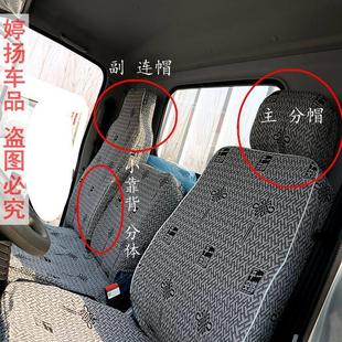 W08 东风途逸T5 T3QT5Q微卡小霸王W17QW15Q W18双排货车座套