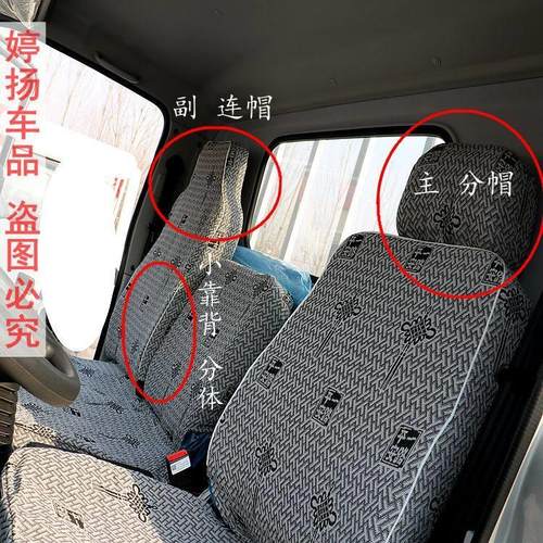 东风途逸T5 T6 T3QT5Q微卡小霸王W17QW15Q V/W08/W18双排货车座套