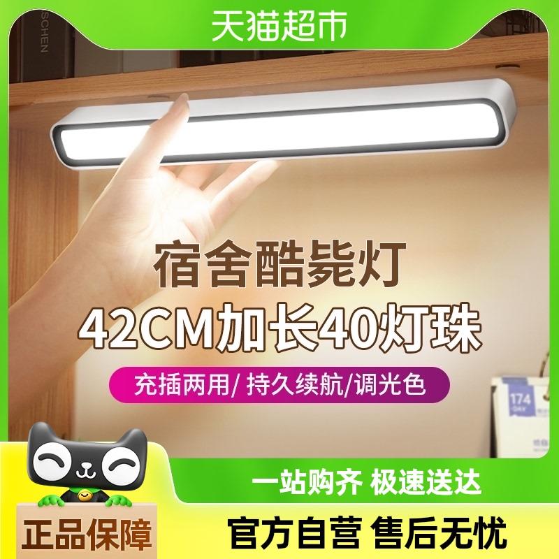 台灯护眼学习专用书桌阅读灯大学生寝室床头宿舍灯磁吸充电酷毙灯