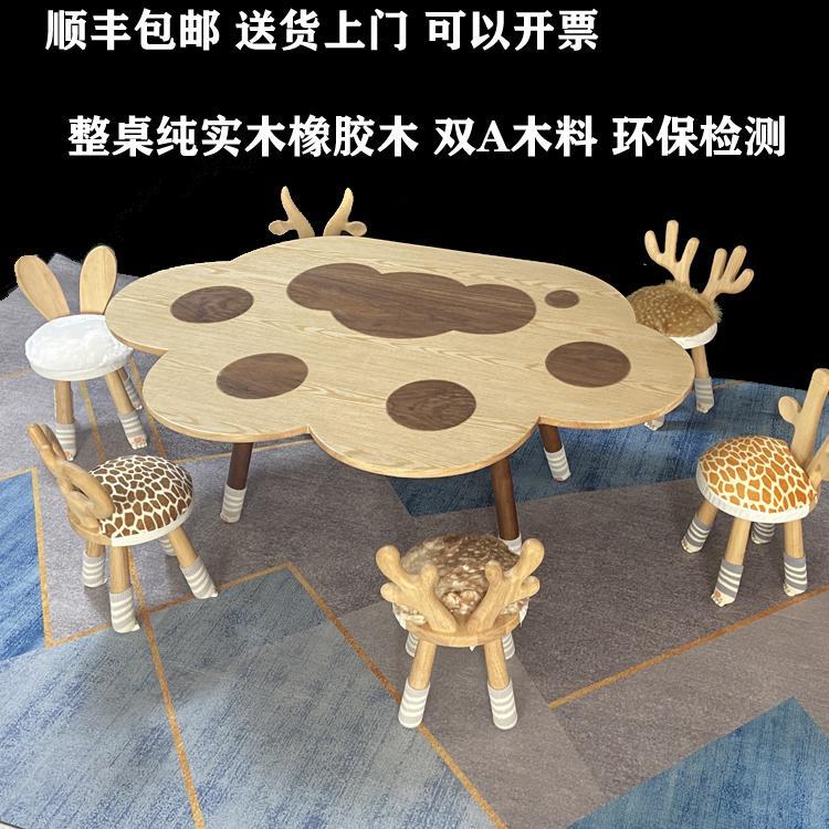 幼儿园实木桌椅组合猫爪可爱儿童桌托育阅读区图书馆售楼处可定制