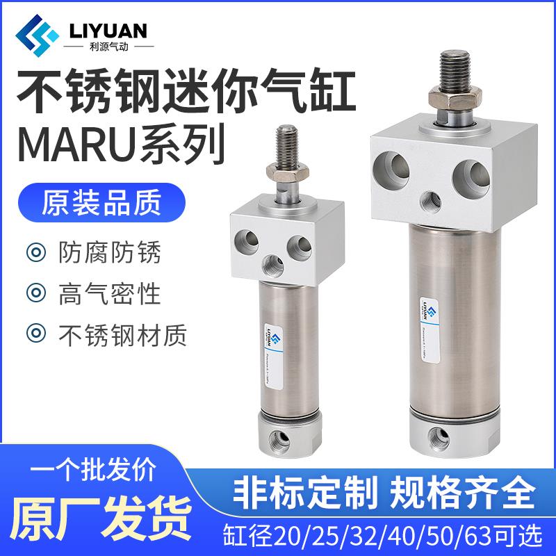 方头迷你气缸MARU/MARF20/25/32/40/50/63-50X100X150*200X300SU