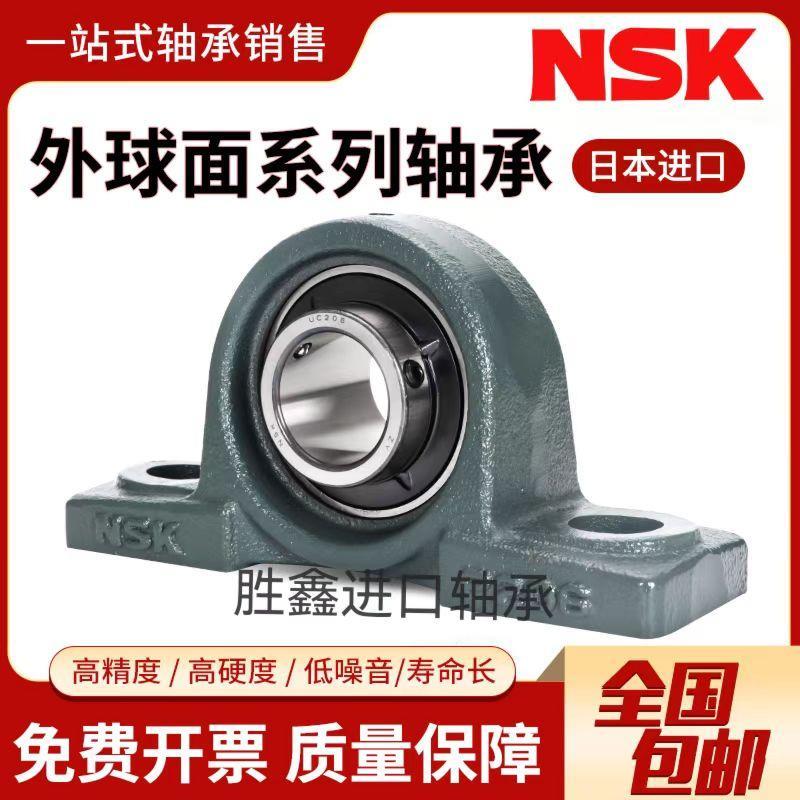 NSK进口外球面UCP202带座203日204本205本206轴207承208 209 210