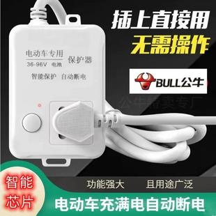 家用电动车智能充电器自动断电保护器电瓶车延长线定时器排插座板
