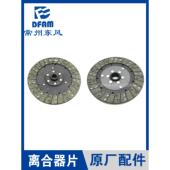 364 404 454 常州东风拖拉机配件大全354 504离合器片摩擦片 原厂