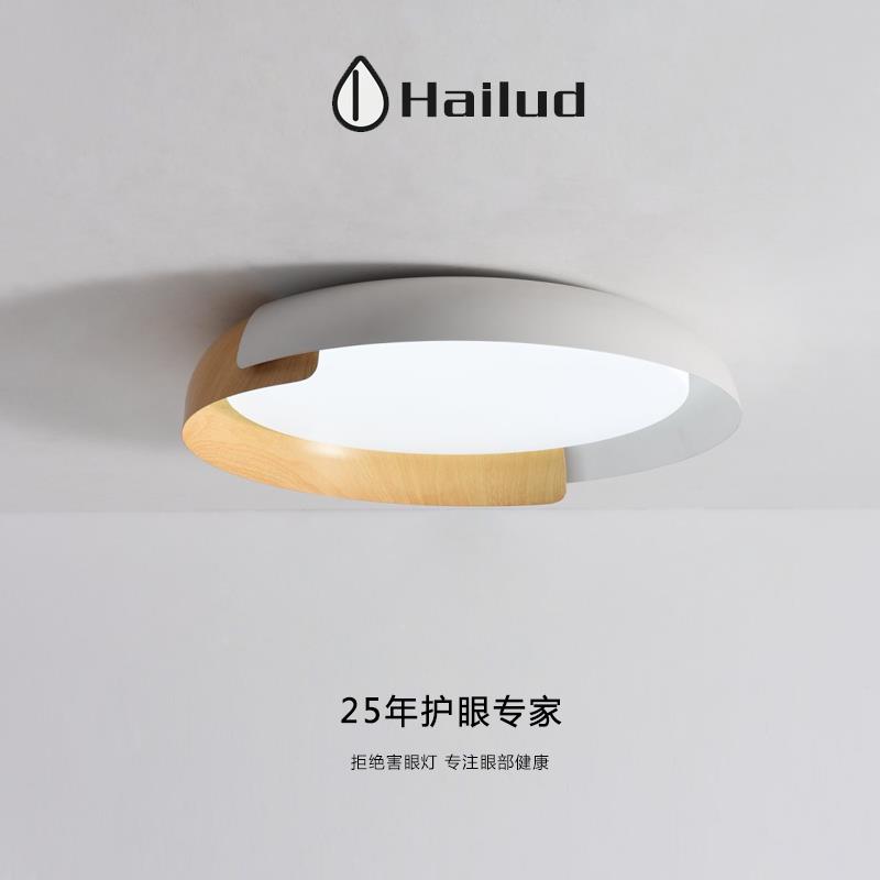 海露滴全光谱护眼卧室灯现代极简原木侘寂风设计师主卧书房吸顶灯