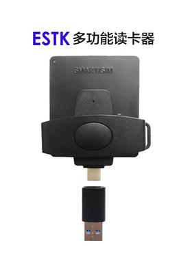 estk多功能读卡器/可写estk#9eism