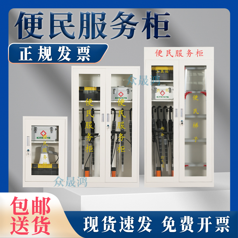 社区物业便民服务中心企业银行便民服务柜便民服务台
