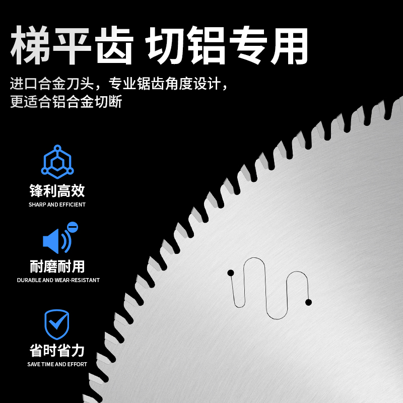切铝合金专用锯片120齿255/355mm铝挤型材料切割机锯铝机超薄圆切