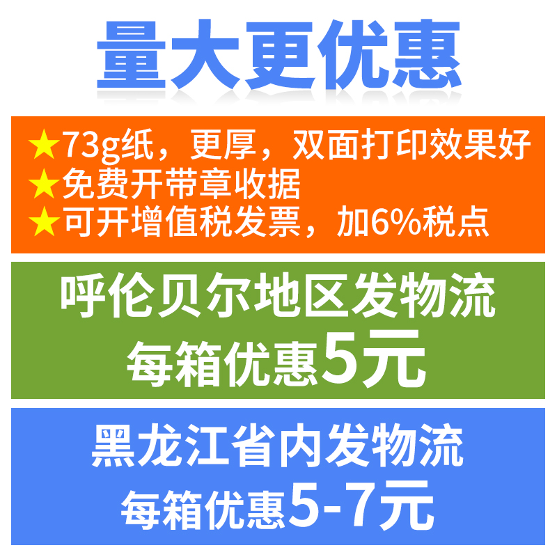 A4太阳神复印纸双面打印白纸办公用品B4 5草稿纸73克整箱