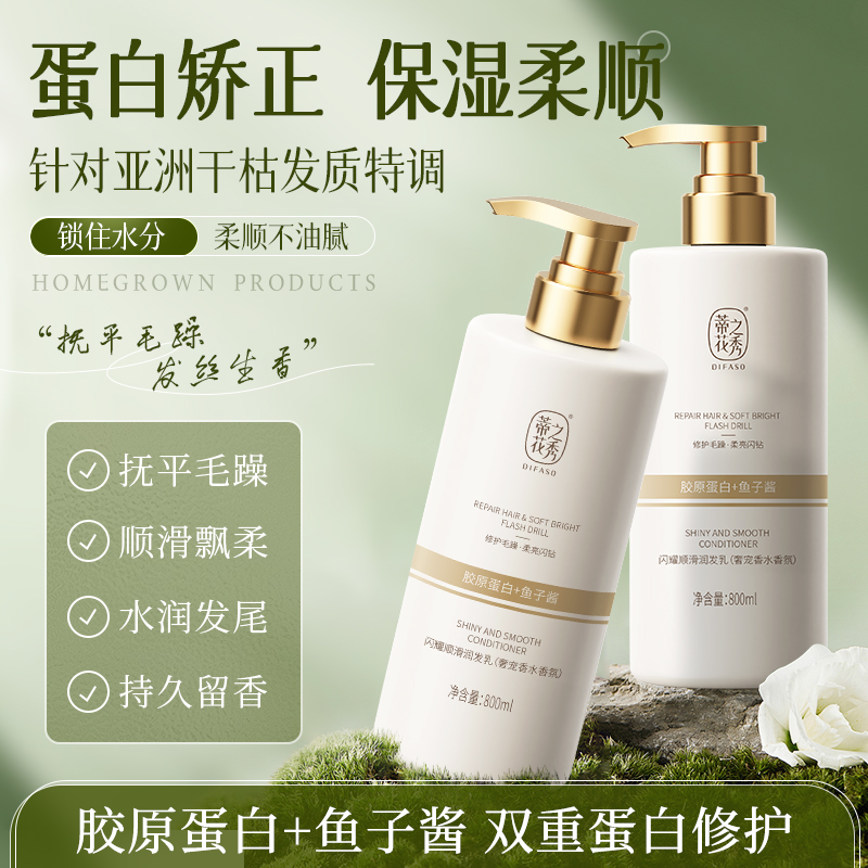蒂花之秀胶原蛋白鱼子酱润发乳顺滑修护毛躁营养免蒸发膜柔亮滋养
