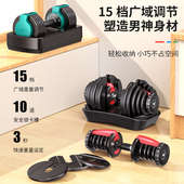 快速可调节哑铃男士 健身家用大重量力量训练器材纯钢哑铃套装 组合