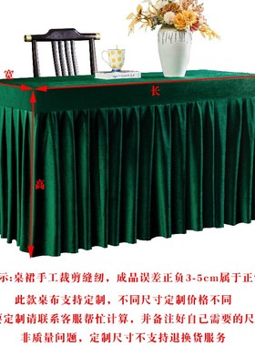 V45O定 制纯色酒店会议桌布墨绿色会议室绒布长方形桌套罩签到展