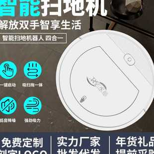 家用清洁机 壹家洁仕RS8充电扫地机器人 懒人智能吸尘器家电礼品
