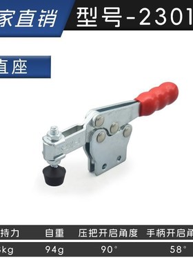 嘉刚好手快速夹具压紧器WDC/CH/GH/HS-2300/2301B/2500/2501B