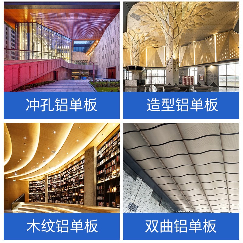 铝单板氟碳冲孔外墙木纹铝板门头室内外装饰板吊顶铝单板幕墙