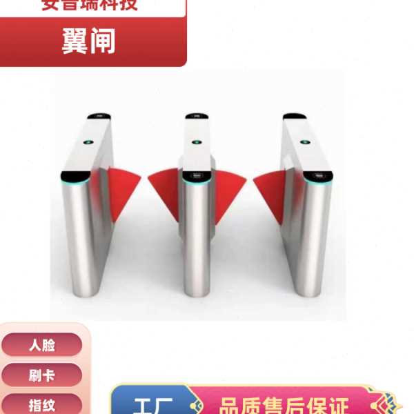 安普瑞人臉識(shí)別三輥閘景區(qū)票系統(tǒng)三輥閘工地全旋轉(zhuǎn)閘