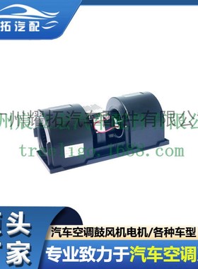 仿SPAL客车汽车空调蒸发冷暖风机电阻调速单轴KB2402离心式鼓风机
