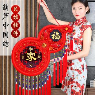 饰品春节挂饰葫芦挂件中国结福字挂件客厅大号 大葫芦中国结过年装