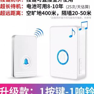 店铺家用公寓无线门铃远距离无线门铃家用防水耐低温直流门铃 新款