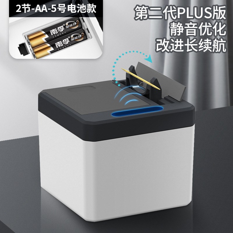 智能感应牙签盒全自动弹牙签机电动牙签筒家用酒店餐厅红外感应