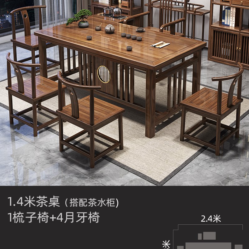 阳台茶桌椅组合新中式实木办公室茶台茶具套装一体家用小户型茶
