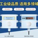 光照度传感器485光照强度监测吸顶工农业气象温湿度光照仪变送器
