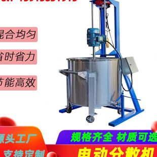 乳胶漆地坪漆电动升降速分散机 化工原料均质搅拌机