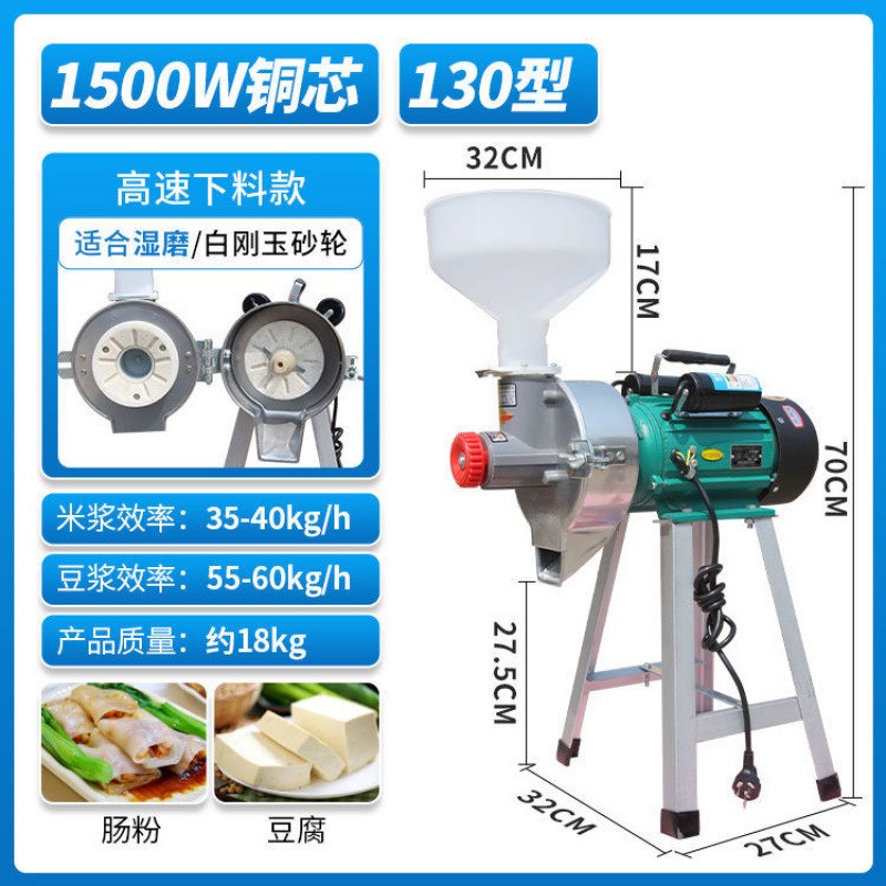干湿两用磨浆机家用商用多功能豆浆机米浆机大功率电动石磨打浆机