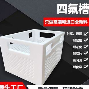 四氟槽铁氟龙聚四氟乙烯箱体PTFE一体槽铁氟龙板焊接