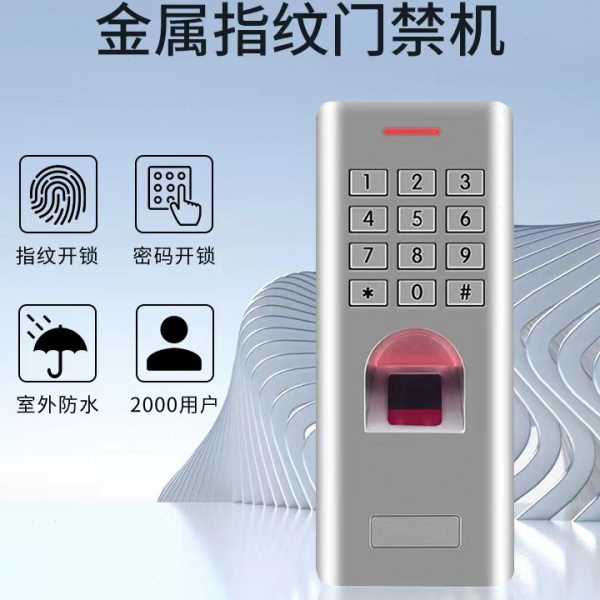 SF1 SF2 Waterproof IP66 Metal Access Control 金属防水门禁机